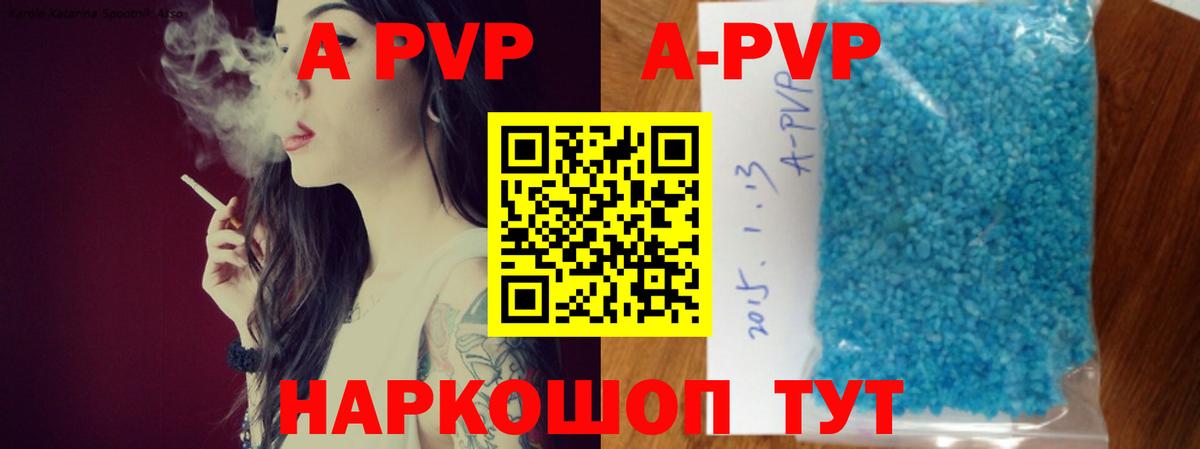 Alfa_PVP кристаллы  Вход с VPN  А ПВП  А ПВП СК  Альфа ПВП СК КРИС  Фролово 