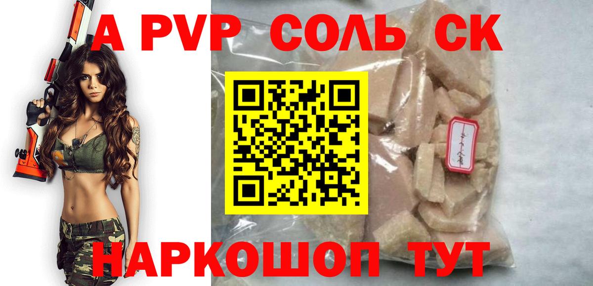 Альфа ПВП СК Фролово