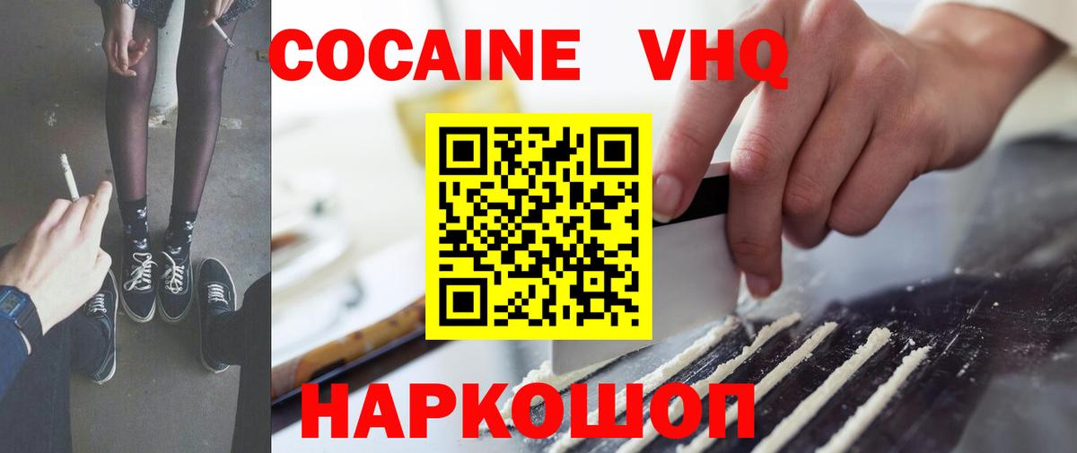 Фролово  Кокаин  COCAIN Перу  Вход с VPN  COCAIN Эквадор 