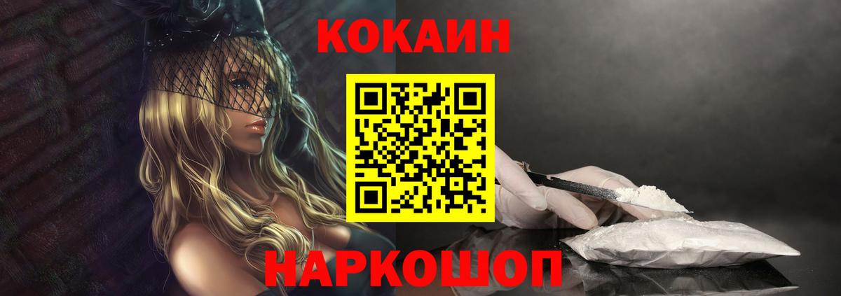 COCAIN FishScale Фролово