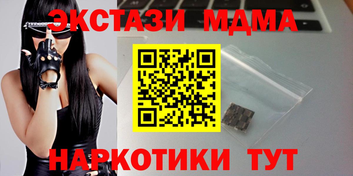 Ecstasy 280мг Фролово