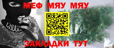 мяу мяу мука Малгобек