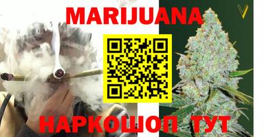 каннабис Ливны