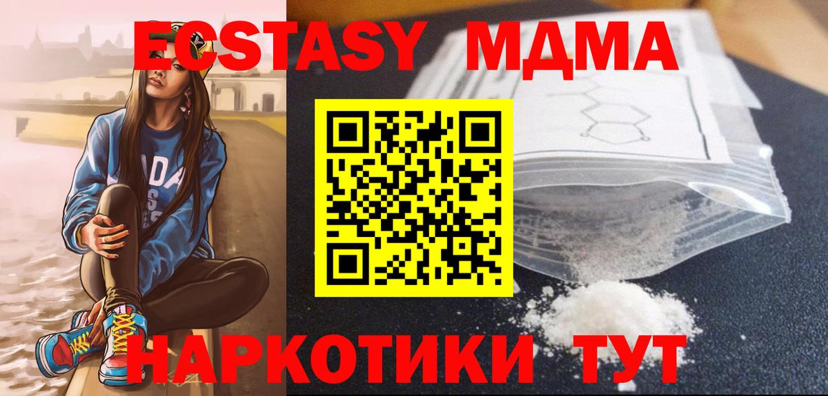 МДМА Molly Фролово
