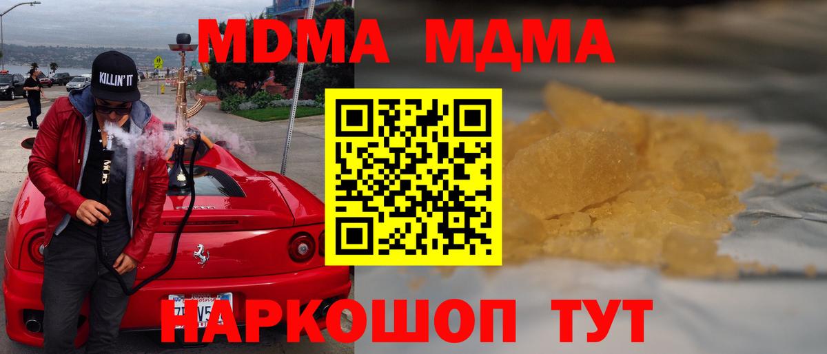 MDMA  MDMA молли  Вход с VPN  Фролово 