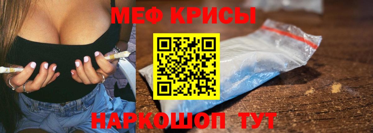 МЯУ-МЯУ  Мефедрон мука  Меф  Вход с VPN  МЯУ-МЯУ 4 MMC  Фролово 