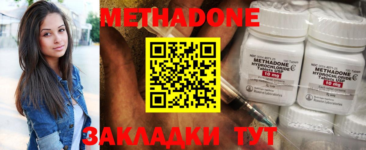 Фролово  МЕТАДОН methadone    сайт  Метадон мёд  Вход с VPN 
