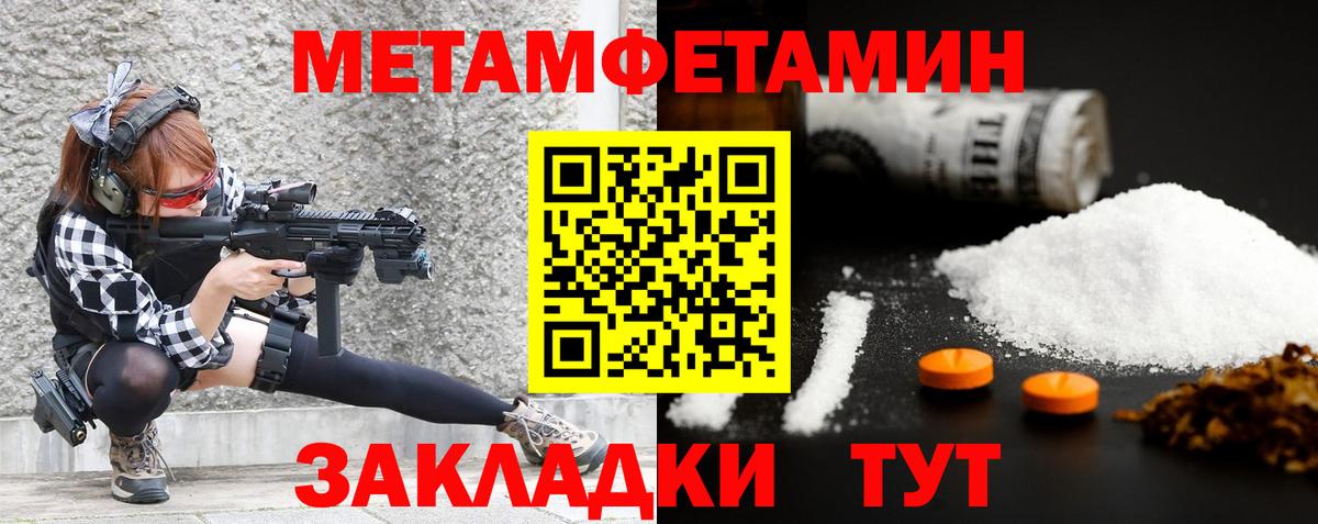 МЕТАМФЕТАМИН  МЕТАМФЕТАМИН Декстрометамфетамин 99.9%  Вход с VPN  МЕТАМФЕТАМИН Декстрометамфетамин 99.9%  Фролово 