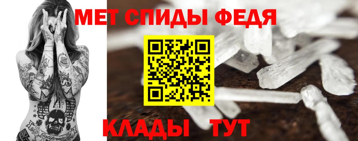 Метамфетамин пудра Фролово