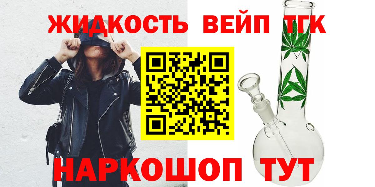ТГК гашишное масло Фролово