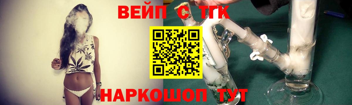 Дистиллят ТГК вейп  Вход с VPN  Фролово 